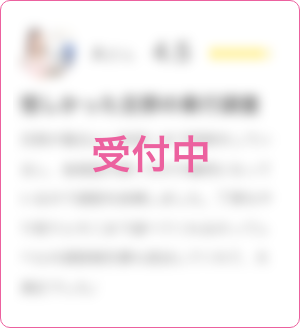 クチコミサンプル